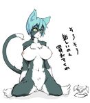  big_breasts blue_hair breasts cat chest_tuft feline female green_eyes hair japanese_text kneeling nipples nude pussy short_hair solo tail toy toy_mouse translation_request vicb60012 