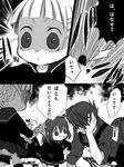  4girls bad_id bad_pixiv_id beatrice brother_and_sister check_translation comic gado-boa greyscale lambdadelta monochrome multiple_girls siblings translated translation_request umineko_no_naku_koro_ni ushiromiya_ange ushiromiya_battler ushiromiya_maria younger 