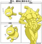  aspergillus_oryzae japanese male moyashimon muscles not_furry o3o penis translated yellow 