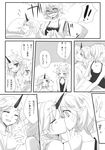  bare_shoulders camisole chin_grab comic greyscale highres horn hoshiguma_yuugi kimino_tomonari kiss mizuhashi_parsee monochrome multiple_girls pointy_ears touhou translated yatosaki_haru yuri 