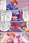  2boys bad_id bad_pixiv_id blonde_hair blue_hair comic frederica_bernkastel kero_(pukukero) multicolored_hair multiple_boys ponytail streaked_hair translation_request two-tone_hair umineko_no_naku_koro_ni ushiromiya_lion willard_h_wright 