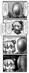  character_request five-seven greyscale highres monochrome rumia stalker_(game) touhou translation_request 