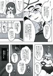  alcohol check_translation comic cup fan folding_fan greyscale hair_ornament hat highres horn hoshiguma_yuugi kanno_izuka kochiya_sanae monochrome multiple_girls sakazuki sake touhou translated translation_request yakumo_yukari 