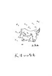  canine comic dog feral japanese_text kemono mammal monochrome plain_background shining_(series) shining_force text translation_request unknown_artist video_games white_background 