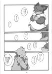  chibineco chubby clothed clothing comic doujin greyscale half-dressed haru haruneko japanese_text male monochrome overweight plain_background shinobu text translated unknown_species white_background 