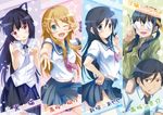  4girls @_@ animal_ears aragaki_ayase black_eyes black_hair blouse blue_eyes blue_hair brown_hair cat_ears column_lineup fang glasses gokou_ruri kousaka_kirino kousaka_kyousuke long_hair makishima_saori mole mole_under_eye multiple_girls nisson no_legwear ore_no_imouto_ga_konna_ni_kawaii_wake_ga_nai paw_pose red_eyes school_uniform serafuku twintails 