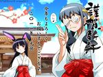  2girls @_@ akeome animal_ears black_hair blue_hair bunny_ears coke-bottle_glasses glasses gokou_ruri happy_new_year japanese_clothes kotoyoro long_hair makishima_saori miko multiple_girls new_year ore_no_imouto_ga_konna_ni_kawaii_wake_ga_nai red_eyes s-now twintails 