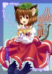  :d animal_ears bad_id bad_pixiv_id black_legwear brown_hair cat_ears cat_tail character_doll chen cover cover_page earrings fang geso_(nekomachi) holding jewelry multiple_tails open_mouth pantyhose short_hair sitting smile snowflakes solo tail touhou yakumo_ran yakumo_yukari 