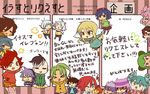  afuro_terumi chibi fubuki_atsuya fubuki_shirou fudou_akio genda_koujirou ichinose_kazuya inazuma_eleven inazuma_eleven_(series) kame_leon kazemaru_ichirouta kiyama_hiroto maquia matsuno_kuusuke midorikawa_ryuuji mohawk nagumo_haruya narukami_kenya neppa_(inazuma_eleven) otonashi_haruna translation_request tsunami_jousuke tyababa yuukoku_hiroyuki 