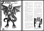  character_profile dragon dragon_(mamono_girl_lover) dragon_girl horns kenkou_cross kenkou_kurosu mamono_girl_lover monochrome monster_girl monster_girl_encyclopedia monster_girl_profile pussy pussy_juice translation_request vagina wings 