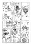  avian beak bird blush comic cunnilingus female greyscale human japanese_text kemono licking male mammal max monochrome oral oral_sex penis pussy sex shining_(series) shining_force straight text tongue translation_request unknown_artist vaginal video_games 
