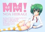  bad_id bad_pixiv_id blush engrish green_hair hiiragi_noa lying mm! navel on_side open_clothes ranguage shirt side_ponytail solo striped striped_legwear thighhighs white_shirt yuunagi_kanade 