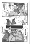  chubby comic couple doujin greyscale haru haruneko japanese_text male monochrome overweight shinobu text translated unknown_species 