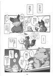  chibineco chubby comic doujin haru haruneko japanese_text male monochrome overweight text translated unknown_species 