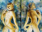  cat cougar feline lion mammal mountain_lion mushu nude puma tail zanity 