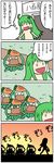  4koma ahoge carrot comic green_hair highres kedamono_kangoku-tou kochiya_sanae long_hair pyonta solo sunset tentacles touhou translated very_long_hair 