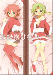  2boys blush child crossdress crossdressing dakimakura green_eyes green_hair inazuma_eleven inazuma_eleven_(series) japanese_clothes kimono kiyama_hiroto long_hair looking_back lying midorikawa_ryuuji multiple_boys new_year off_shoulder on_back open_mouth ponytail purple_eyes red_hair short_hair shota smile thighhighs trap 