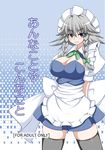  braid breasts highres izayoi_sakuya large_breasts maid maid_headdress short_hair silver_hair solo thighhighs touhou twin_braids zefyu 