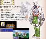  armor biceps canine japanese_text male mammal muscles pose shining_(series) shining_force text translation_request video_games were werewolf wolf zylo 