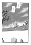  chubby comic doujin greyscale haru haruneko japanese_text male monochrome overweight shinobu text translated unknown_species 