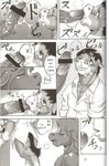  comic couple cum cum_in_mouth cum_inside english_text equine eyewear gay glasses greyscale hard_translated horse japanese_text kawai_takahiro male mammal messy monochrome penis soft_juice text 