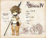  1boy belt blush canine chest_tuft collar cub ear_tuft feet furry hair ka kagerofu knife looking_at_viewer lying male paws pixiv_fantasia pixiv_fantasia_4 pixiv_fantasia_iv polearm pouch shawl solo spear staff tail toes weapon 