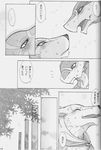  black_and_white canine comic dialogue dragon eyes_open forest gay looking_at_each_other male monochrome open_mouth outside scalie sketch sweat translated tree unknown_artist 