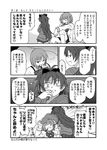 comic food greyscale mahou_shoujo_madoka_magica miki_sayaka monochrome multiple_girls personality_switch pocky revision sakura_kyouko shun_(rokudena-shi) translated 
