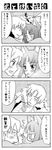  craft_lawrence horo japanese_text ookami_to_koushinryou spice_and_wolf text translation_request unknown_artist 