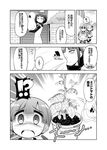  celebi_ryousangata comic greyscale ichinose_kyouno ichinose_satsukino long_hair monochrome multiple_girls official_art plant potted_plant school_uniform tomonaga_kazari tonnura-san translated twintails 