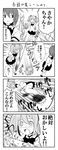  4koma comic engiyoshi greyscale kaname_madoka kyubey mahou_shoujo_madoka_magica miki_sayaka monochrome multiple_girls partially_translated short_hair thighhighs translation_request 