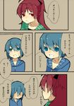  bad_id bad_pixiv_id blue_eyes blue_hair blush comic long_hair mahou_shoujo_madoka_magica miki_sayaka multiple_girls ponytail red_eyes red_hair sakura_kyouko short_hair translated yomosaka 