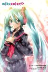  absurdres green_eyes green_hair hatsune_miku highres kei_(keigarou) long_hair long_sleeves official_art school_uniform serafuku smile solo twintails very_long_hair vocaloid 