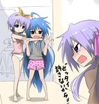  ahoge barefoot blush boxers catherine_(game) hiiragi_kagami hiiragi_tsukasa hug izumi_konata jealous lucky_star mole mole_under_eye multiple_girls panties parody purple_hair siblings sisters tears translated twins underwear xenon_(kona-card) yuri 