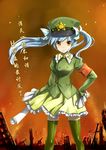  absurdres armband blue_hair chinese crab fire green_dam green_legwear hair_ribbon hand_on_hip hat highres linjie long_hair os-tan paper personification ribbon rolled solo star thighhighs translated twintails yellow_eyes zettai_ryouiki 