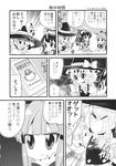  cellphone choborau_nyopomi comic greyscale hakurei_reimu highres ibuki_suika kirisame_marisa monochrome multiple_girls non-web_source phone scan touhou translated 