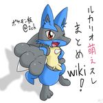  lucario monsters nintendo pocket pok&eacute;mon red_eyes solo 