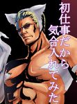  abs albert_wesker animal_ears artist_request blonde_hair capcom cat_ears company_connection cosplay felicia felicia_(cosplay) hairband male_focus manly muscle resident_evil solo sunglasses translation_request vampire_(game) 