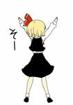  arms_up blonde_hair bow from_behind hair_bow is_that_so rumia short_hair solo standing touhou translated uro 