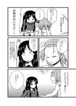  akiyama_mio comic greyscale hairband k-on! long_hair monochrome multiple_girls samuraichamp sekihan_(tradition) short_hair tainaka_ritsu translated 