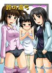  blush homare_(suzu_no_oka) multiple_girls panties peeing peeing_self underwear wet_panties wetting 