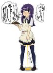  1girl h&#039; h' homura_shinji maid peeing peeing_self solo translated wetting working!! yamada_aoi 