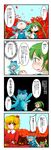  4koma aki_shizuha autumn autumn_leaves blonde_hair blue_eyes blue_hair blush bow bowtie cirno comic daiyousei dress fairy_wings forest full-face_blush green_eyes green_hair hair_bow hair_ribbon highres ice ice_wings kizinori leaf leaf_on_head multiple_girls nature one_side_up panicking red_dress ribbon skirt_basket sweat touhou translated wings 