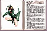  antennae arm_blade armor bare_legs brown_hair character_profile extra_eyes insect_girl kenkou_cross mantis_(monster_girl_encyclopedia) monster_girl monster_girl_encyclopedia official_art pauldrons praying_mantis ribbon scythe short_hair solo squatting text_focus thighs translation_request weapon yellow_eyes 