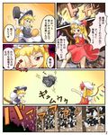  aaku broom comic flandre_scarlet hat kirisame_marisa long_hair multiple_girls red_eyes side_ponytail tire touhou translation_request wings witch_hat yellow_eyes 