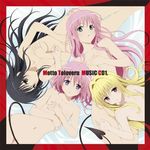  belly_button blonde_hair breasts cd covering covering_breasts demon_tail devil_tail konjiki_no_yami kotegawa_yui lala_satalin_deviluke lowres momo_velia_deviluke motto_toloveru naked navel nude nude_cover pink_hair soundtrack tail to_love-ru toloveru 