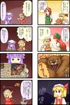  aaku bad_id bad_pixiv_id bar_censor bear blonde_hair blue_eyes braid censored character_censor chinese_clothes comic flandre_scarlet gundam gundam_00 hat highres hong_meiling long_hair multiple_girls novelty_censor patchouli_knowledge purple_eyes purple_hair red_eyes red_hair scared sergei_smirnov side_ponytail stuffed_animal stuffed_toy tears teddy_bear touhou translation_request troll twin_braids vampire wings 