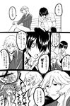  bench comic greyscale hitsujikai_shirou marumi monochrome morino_ryoushi multiple_boys ookami-san ookami_ryouko translation_request 