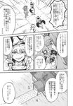  comic doujinshi greyscale highres inubashiri_momiji kawashiro_nitori kirisame_marisa miyamoto_ryuuichi monochrome multiple_girls shameimaru_aya touhou translated troll_face 