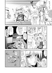  &gt;_&lt; cellphone closed_eyes comic crescent futatsuki_hisame greyscale hat highres monochrome multiple_girls patchouli_knowledge phone touhou translated yakumo_ran yakumo_yukari 